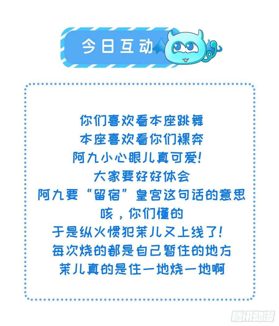 宦妃天下233话 本座就爱看裸奔