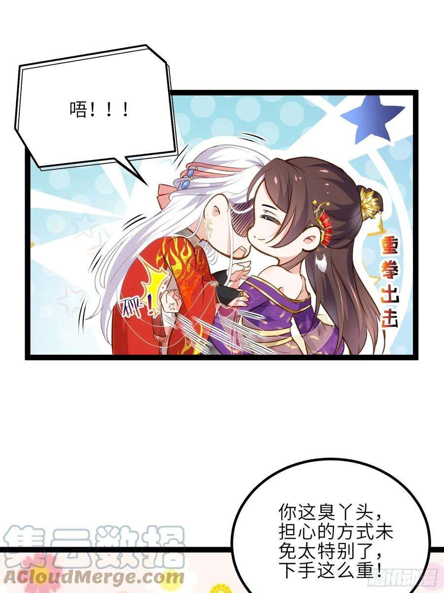 宦妃天下234话 怜惜娇弱夫君