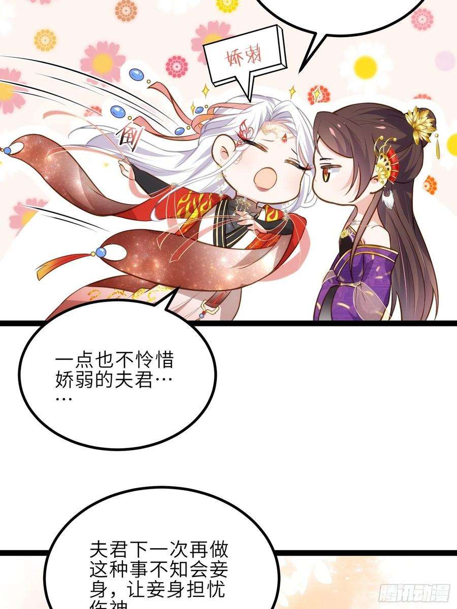 宦妃天下234话 怜惜娇弱夫君