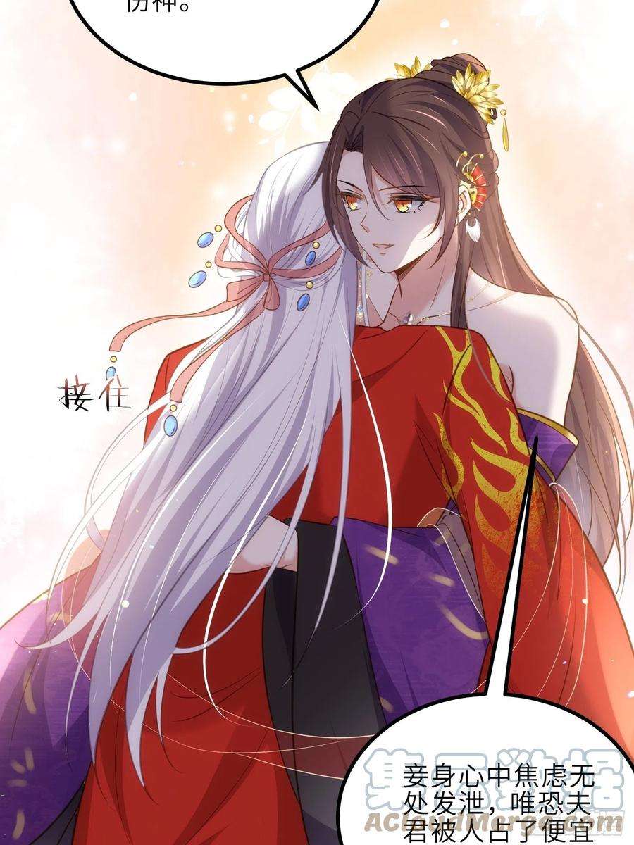 宦妃天下234话 怜惜娇弱夫君