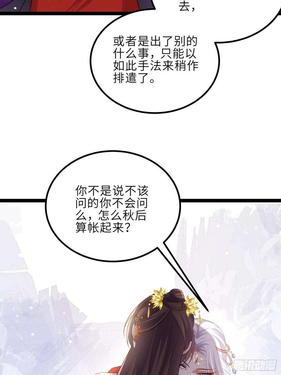 宦妃天下234话 怜惜娇弱夫君