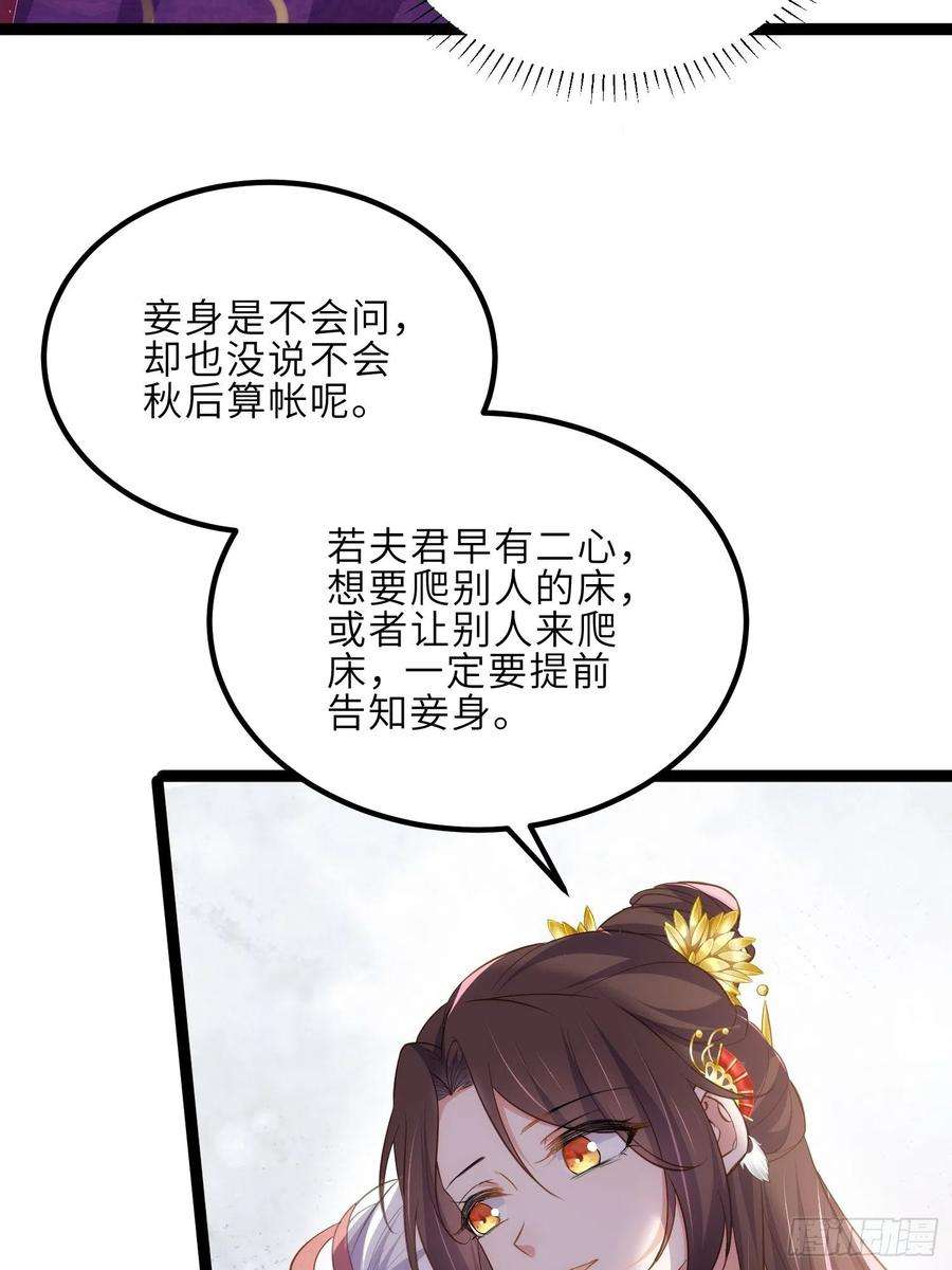 宦妃天下234话 怜惜娇弱夫君