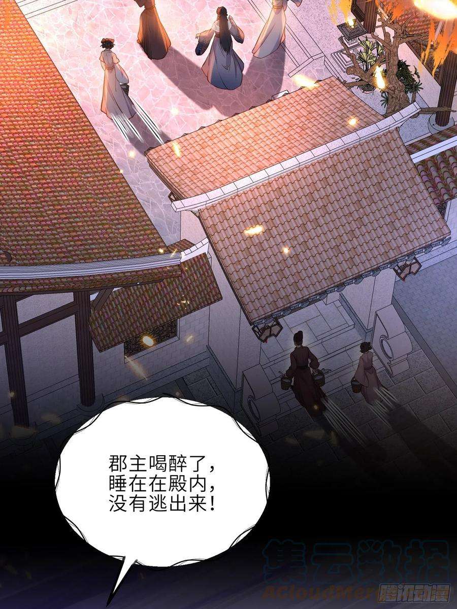 宦妃天下234话 怜惜娇弱夫君