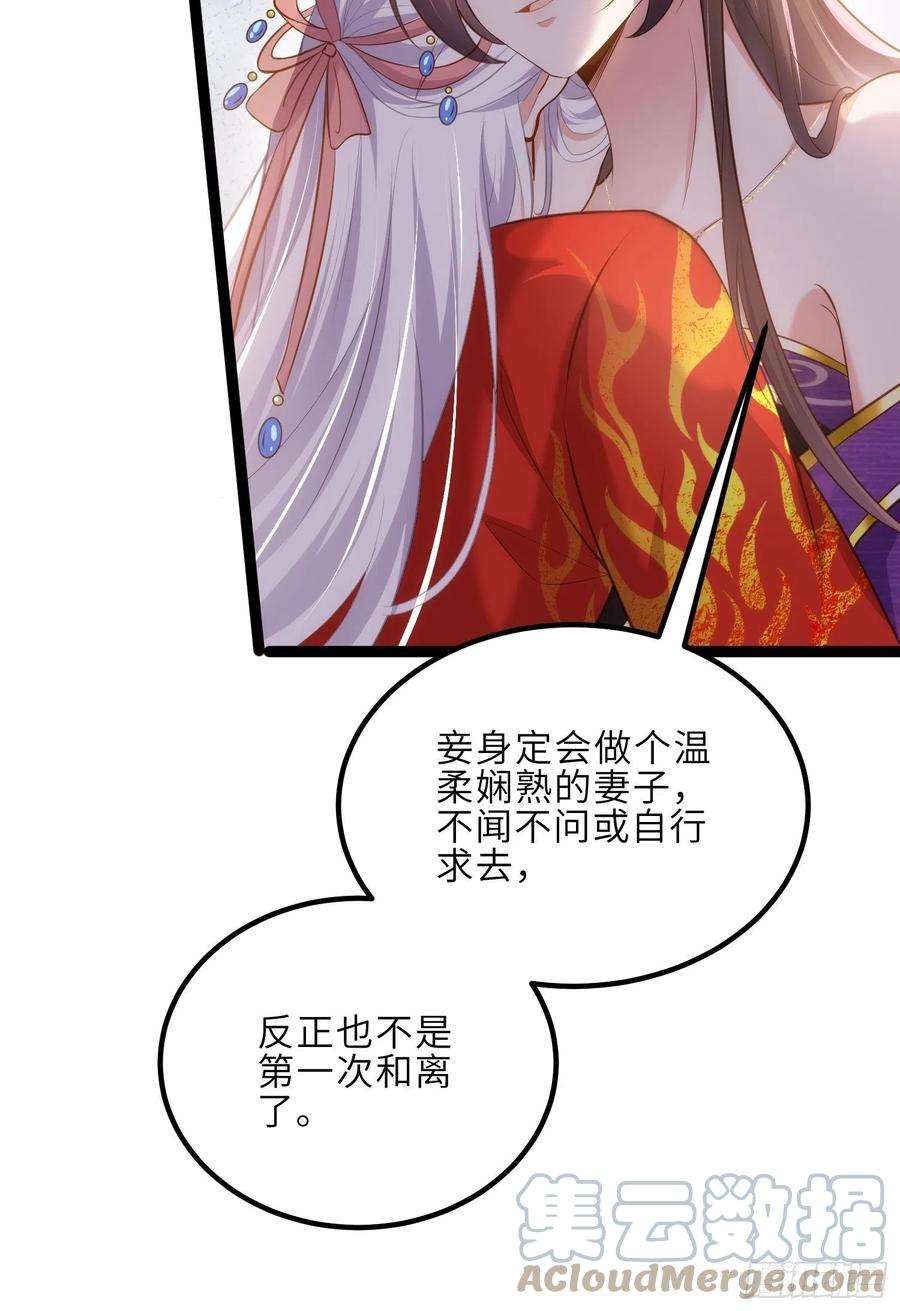 宦妃天下234话 怜惜娇弱夫君