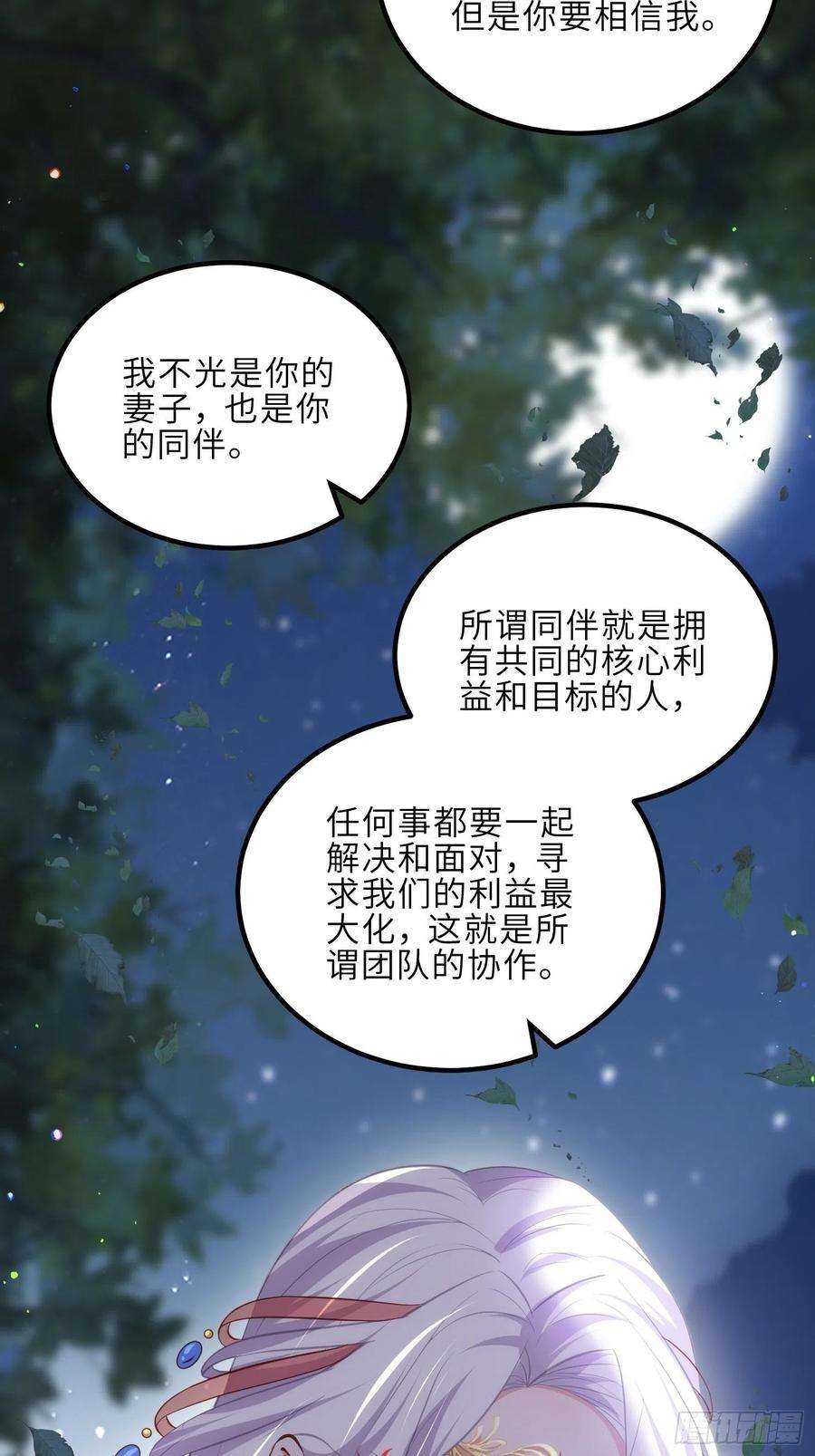 宦妃天下234话 怜惜娇弱夫君