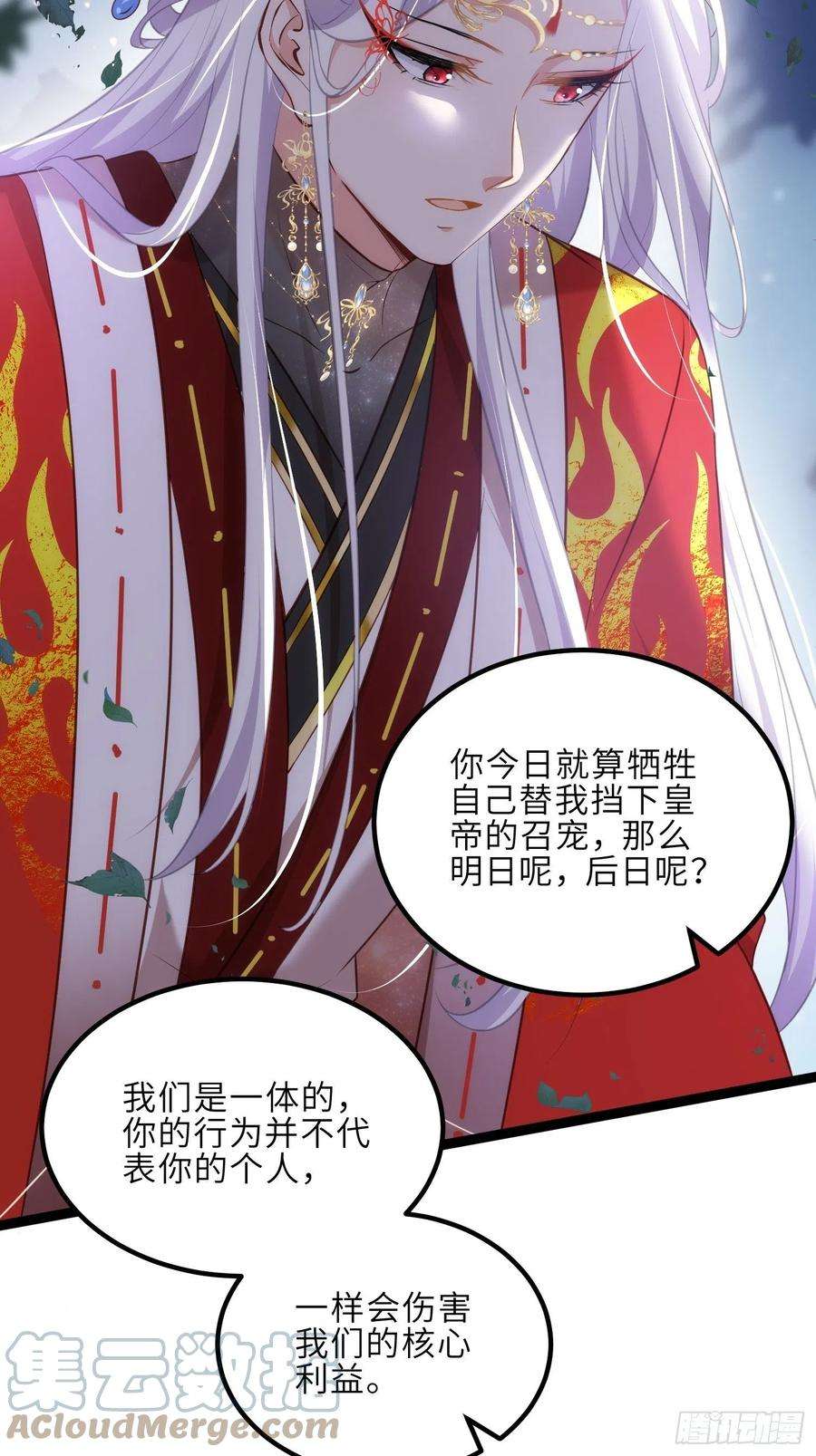 宦妃天下234话 怜惜娇弱夫君