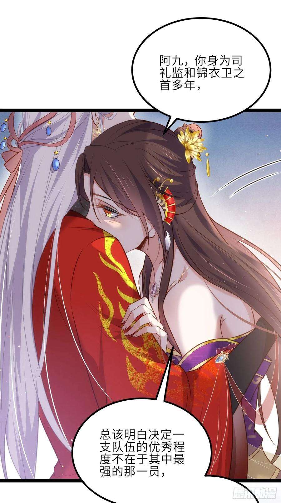 宦妃天下234话 怜惜娇弱夫君