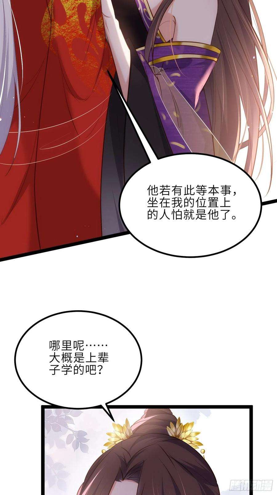 宦妃天下234话 怜惜娇弱夫君