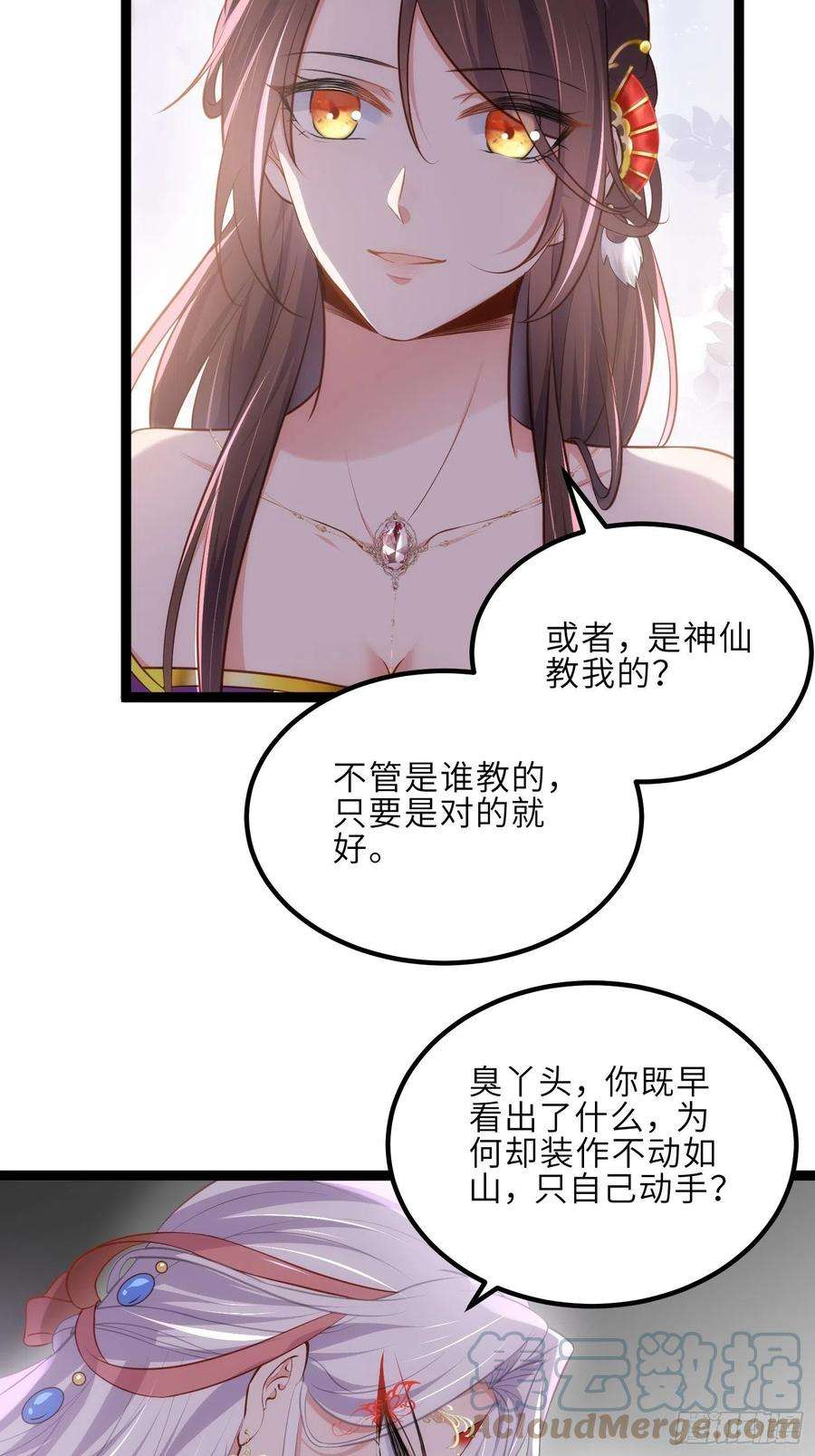 宦妃天下234话 怜惜娇弱夫君