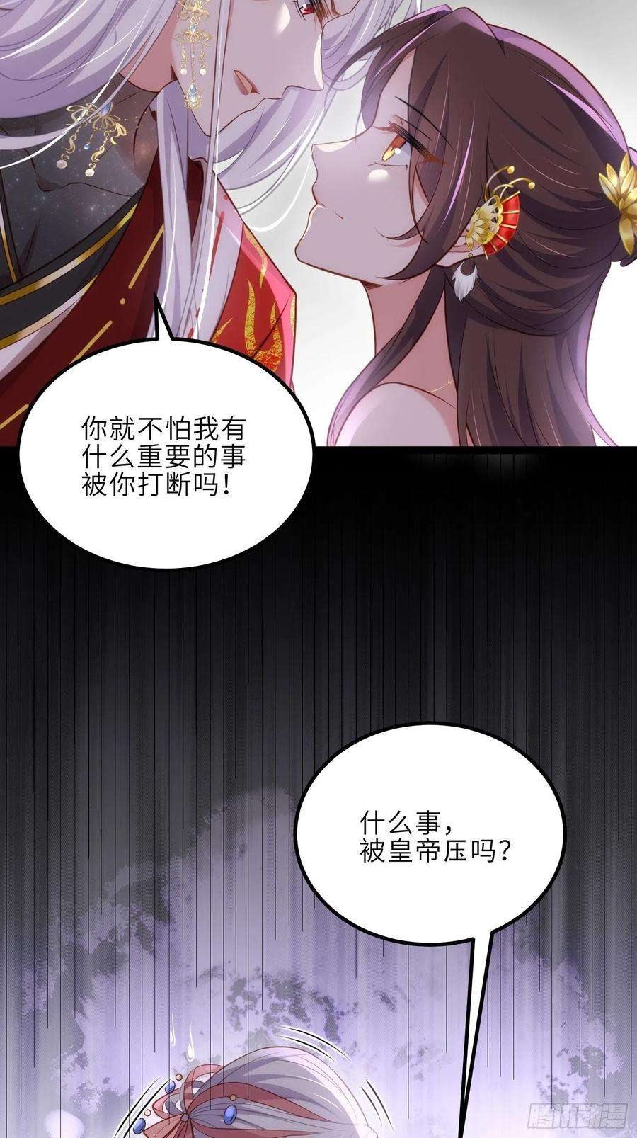 宦妃天下234话 怜惜娇弱夫君