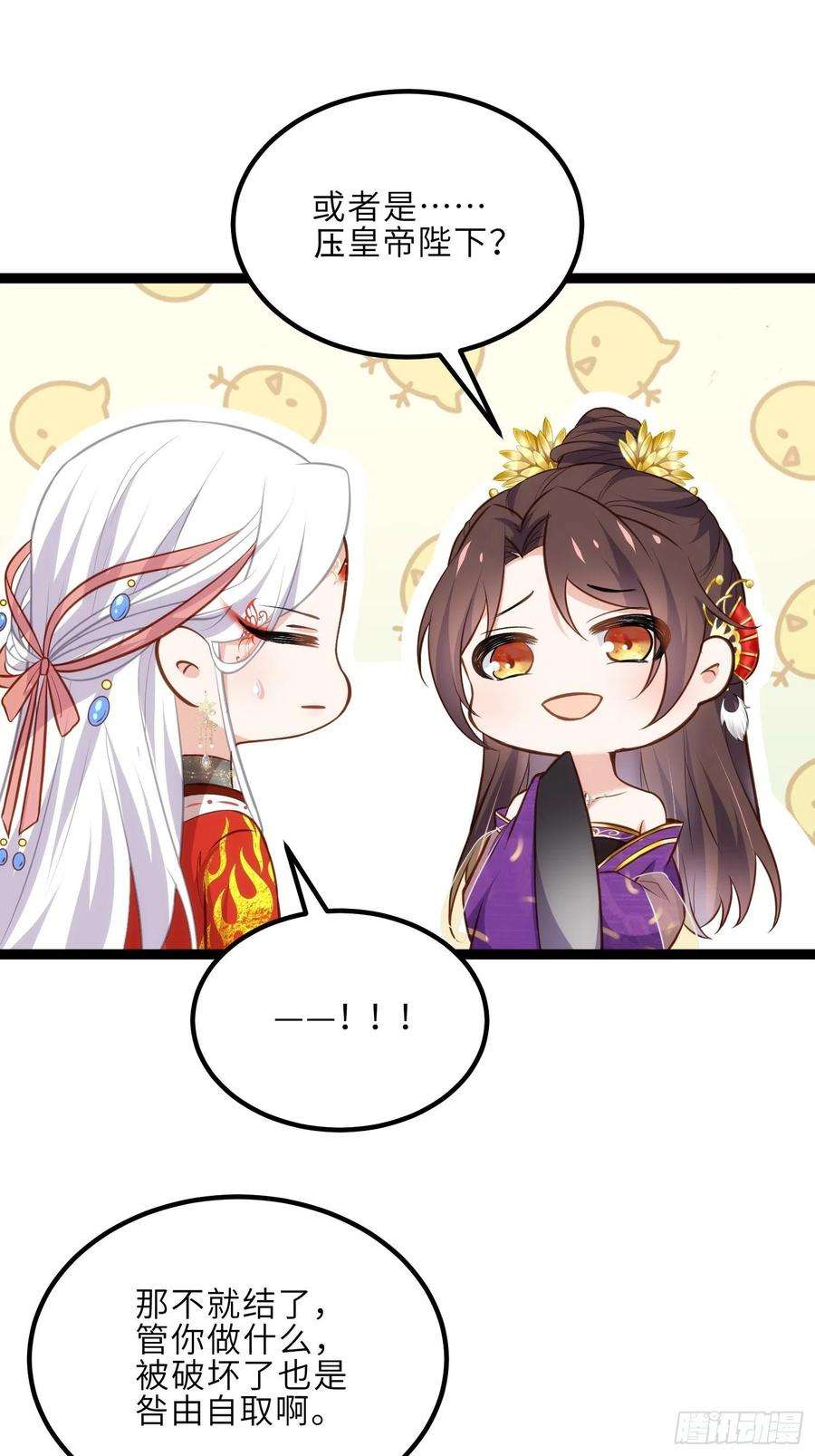 宦妃天下235话 想要你的江山