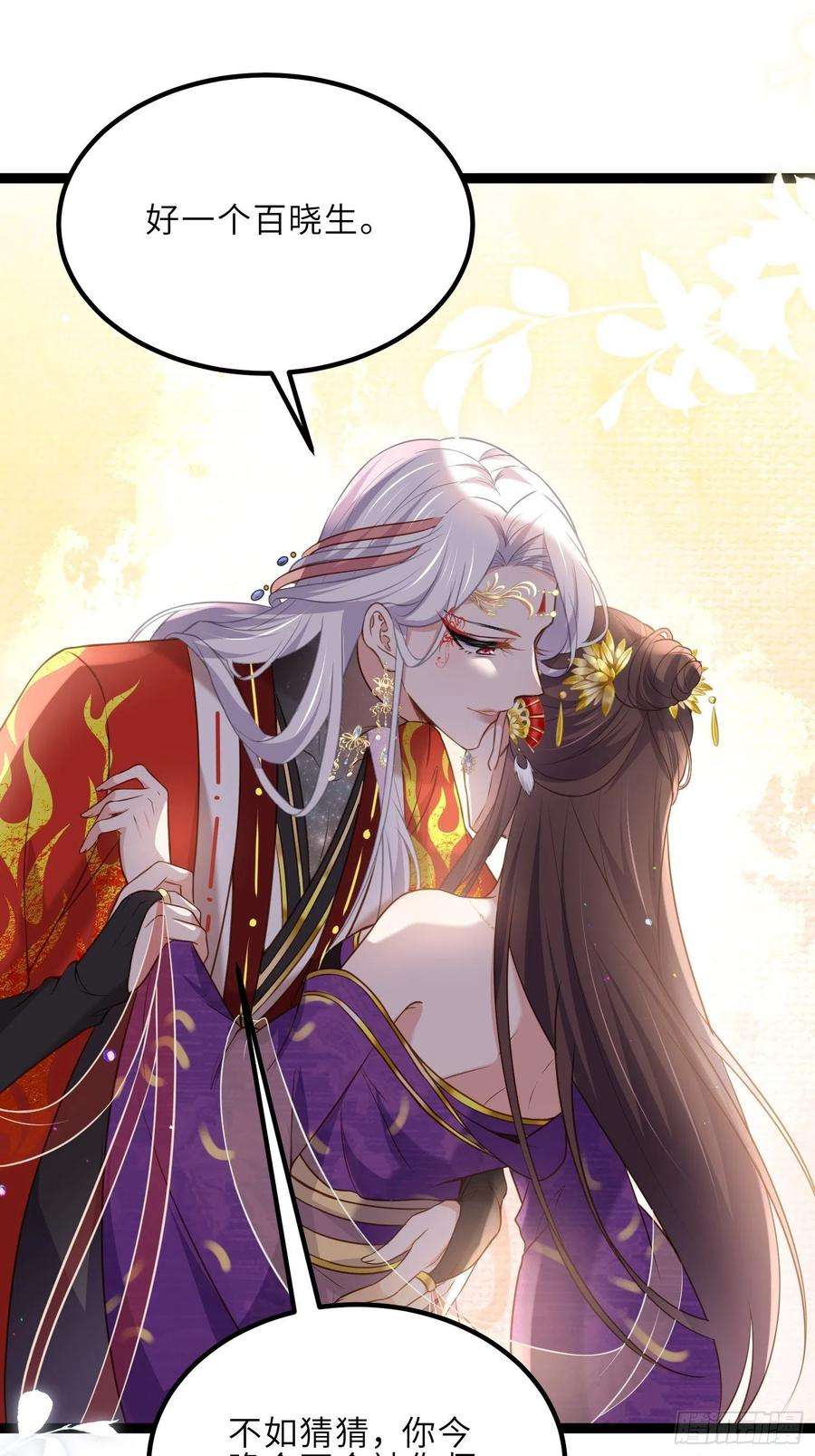 宦妃天下235话 想要你的江山