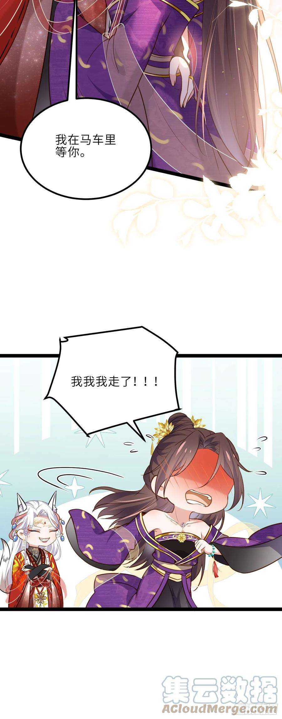 宦妃天下235话 想要你的江山