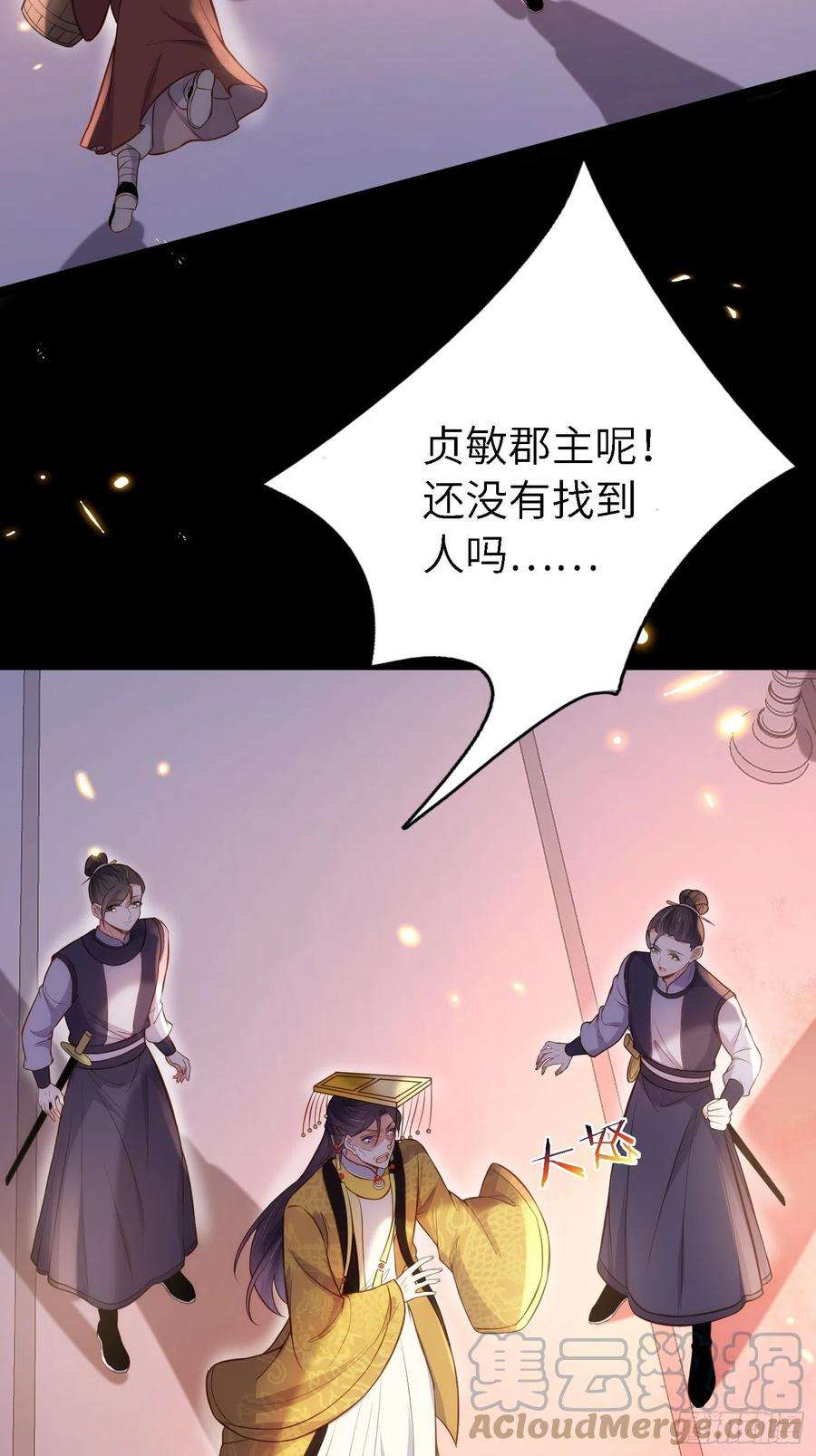 宦妃天下235话 想要你的江山