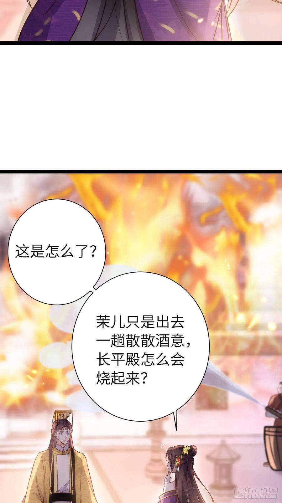 宦妃天下235话 想要你的江山