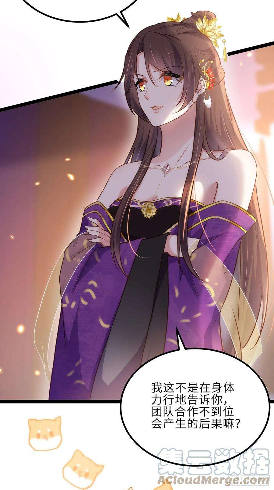 宦妃天下235话 想要你的江山