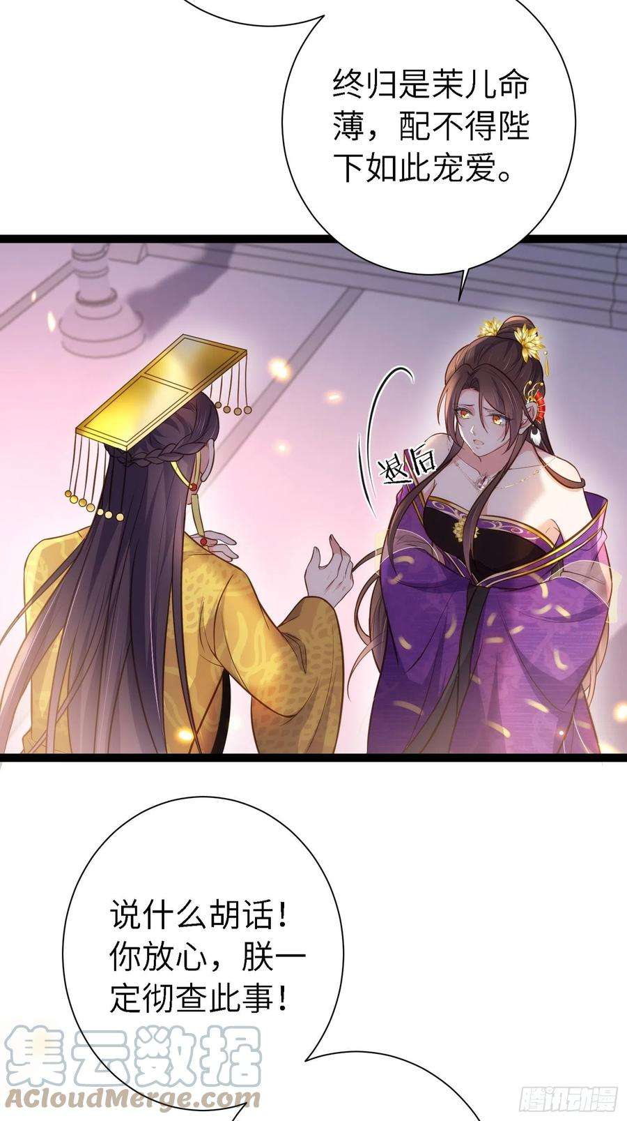 宦妃天下235话 想要你的江山