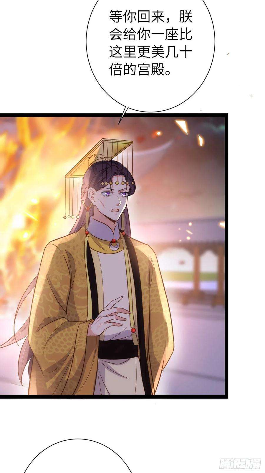 宦妃天下235话 想要你的江山