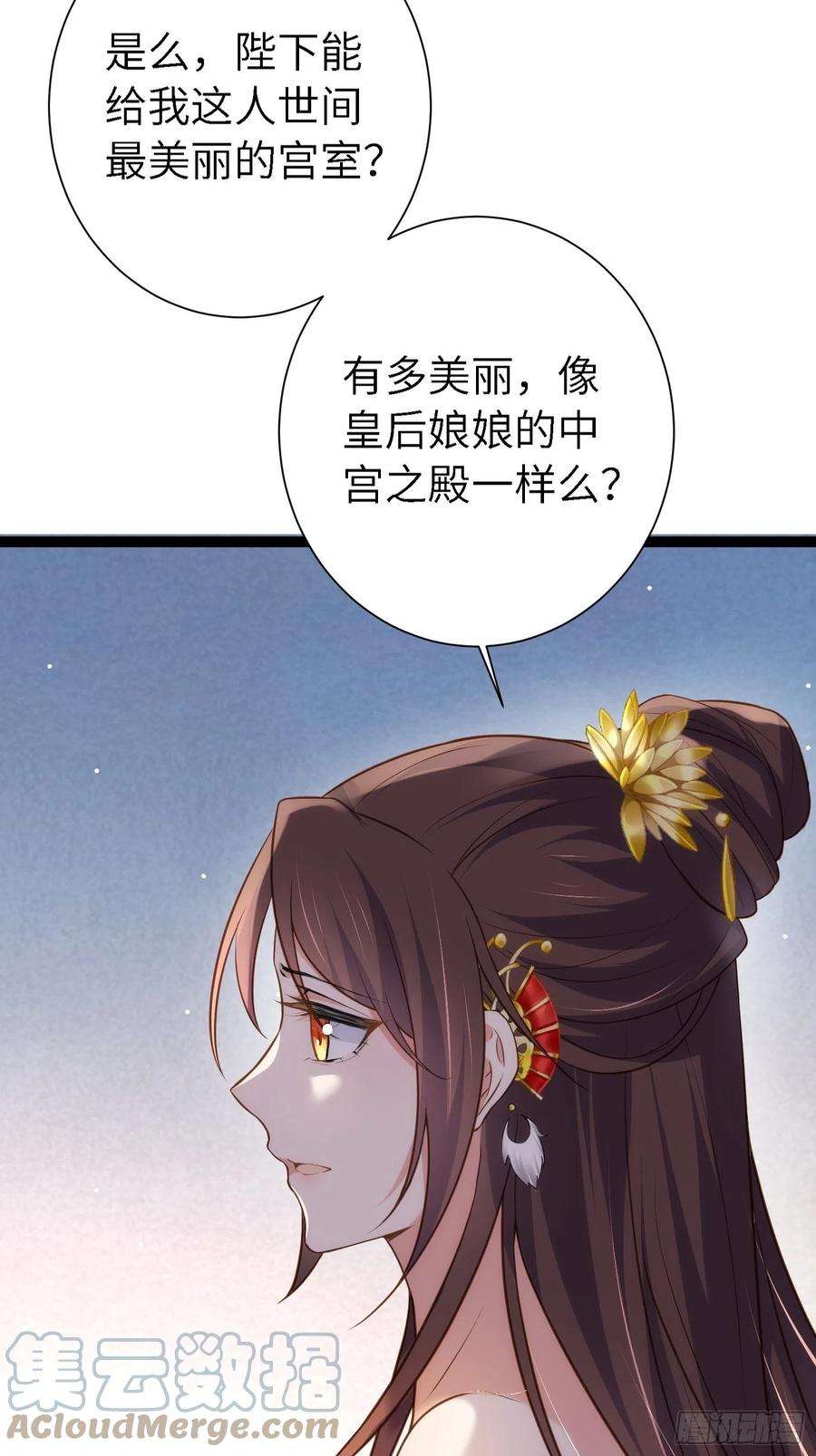 宦妃天下235话 想要你的江山