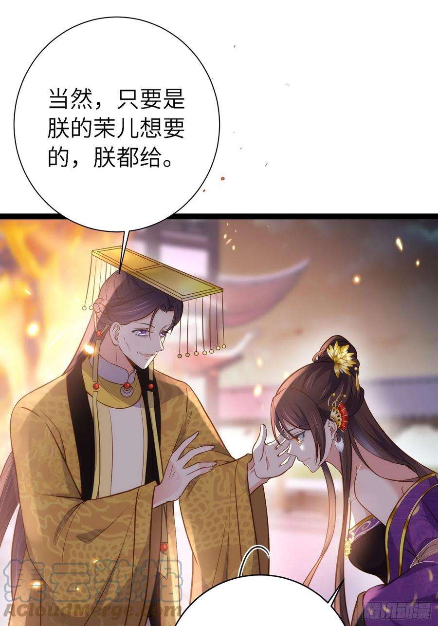 宦妃天下235话 想要你的江山