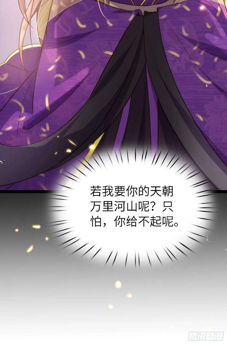 宦妃天下235话 想要你的江山