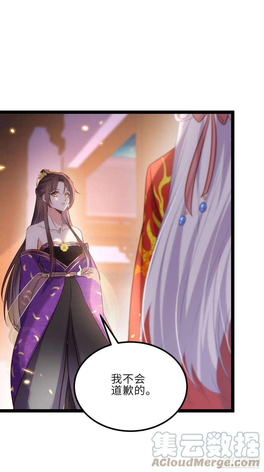 宦妃天下235话 想要你的江山