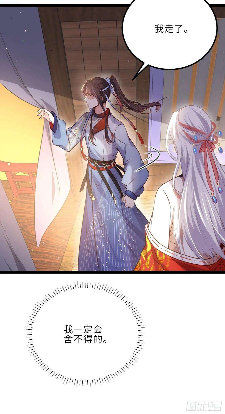 宦妃天下236话 夫人走了