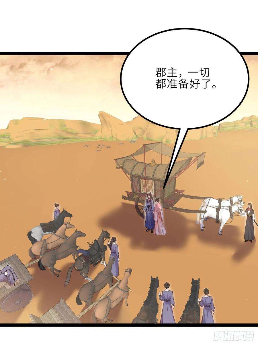 宦妃天下236话 夫人走了