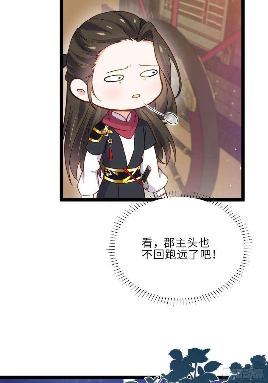 宦妃天下236话 夫人走了