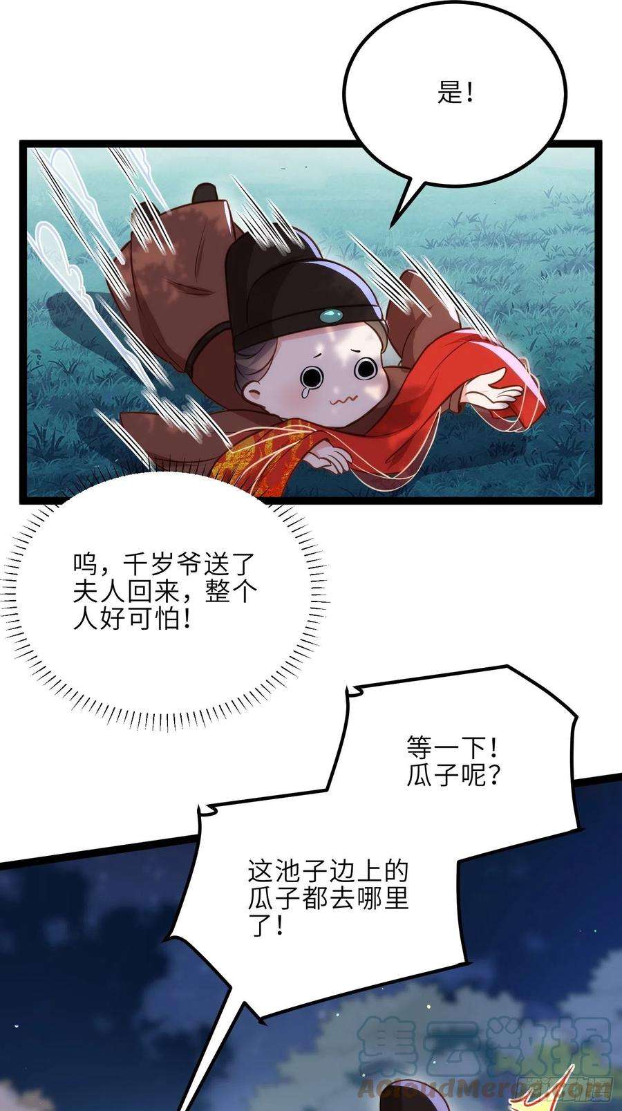 宦妃天下236话 夫人走了