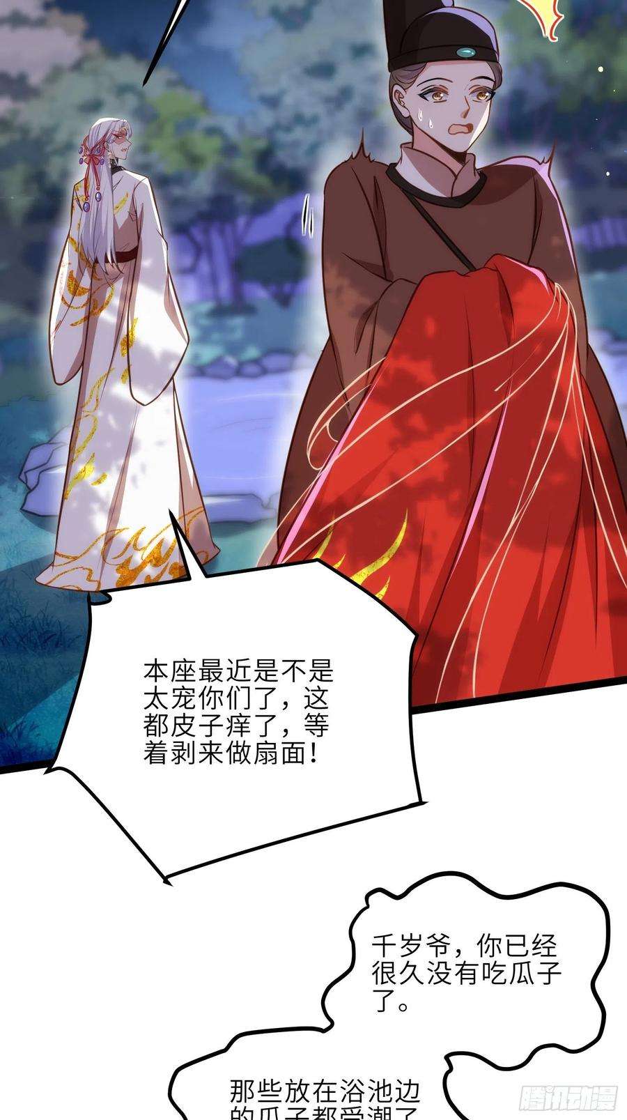 宦妃天下236话 夫人走了