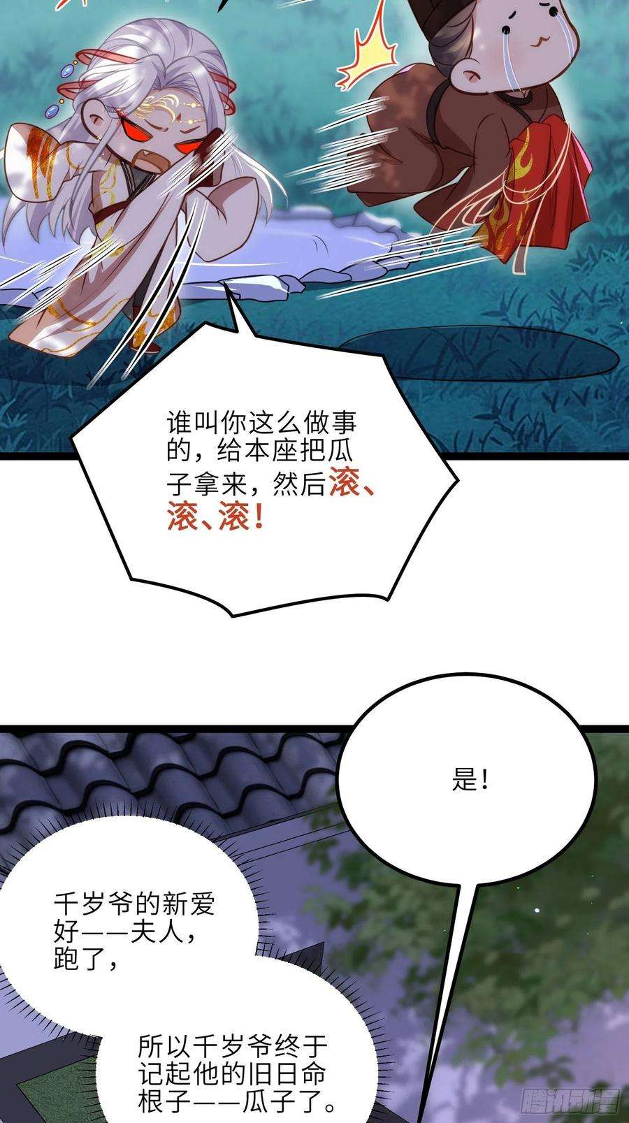 宦妃天下236话 夫人走了