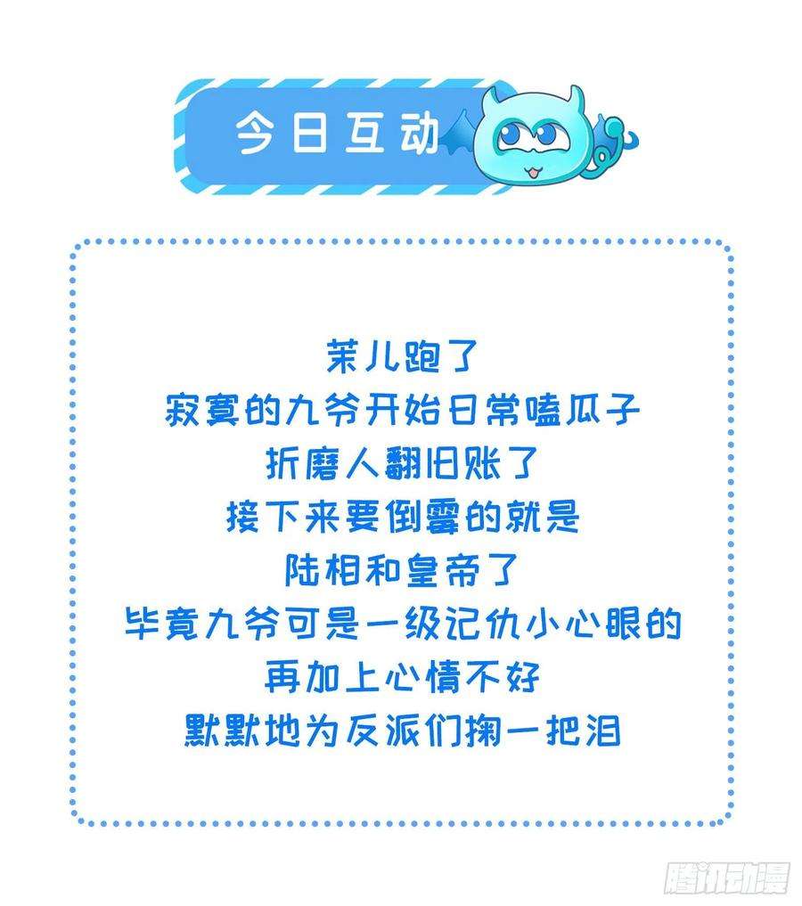 宦妃天下236话 夫人走了