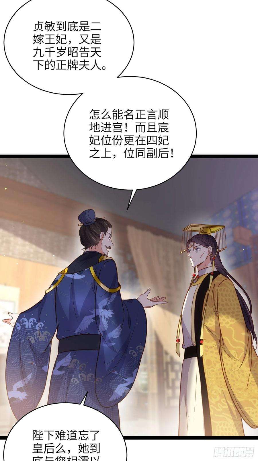 宦妃天下237话 陆相跪迎本座呀