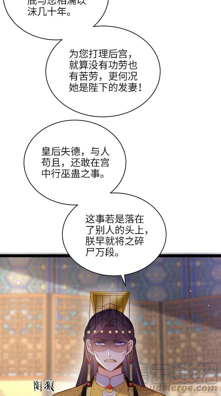 宦妃天下237话 陆相跪迎本座呀