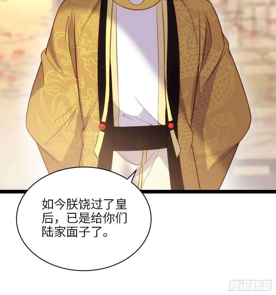 宦妃天下237话 陆相跪迎本座呀