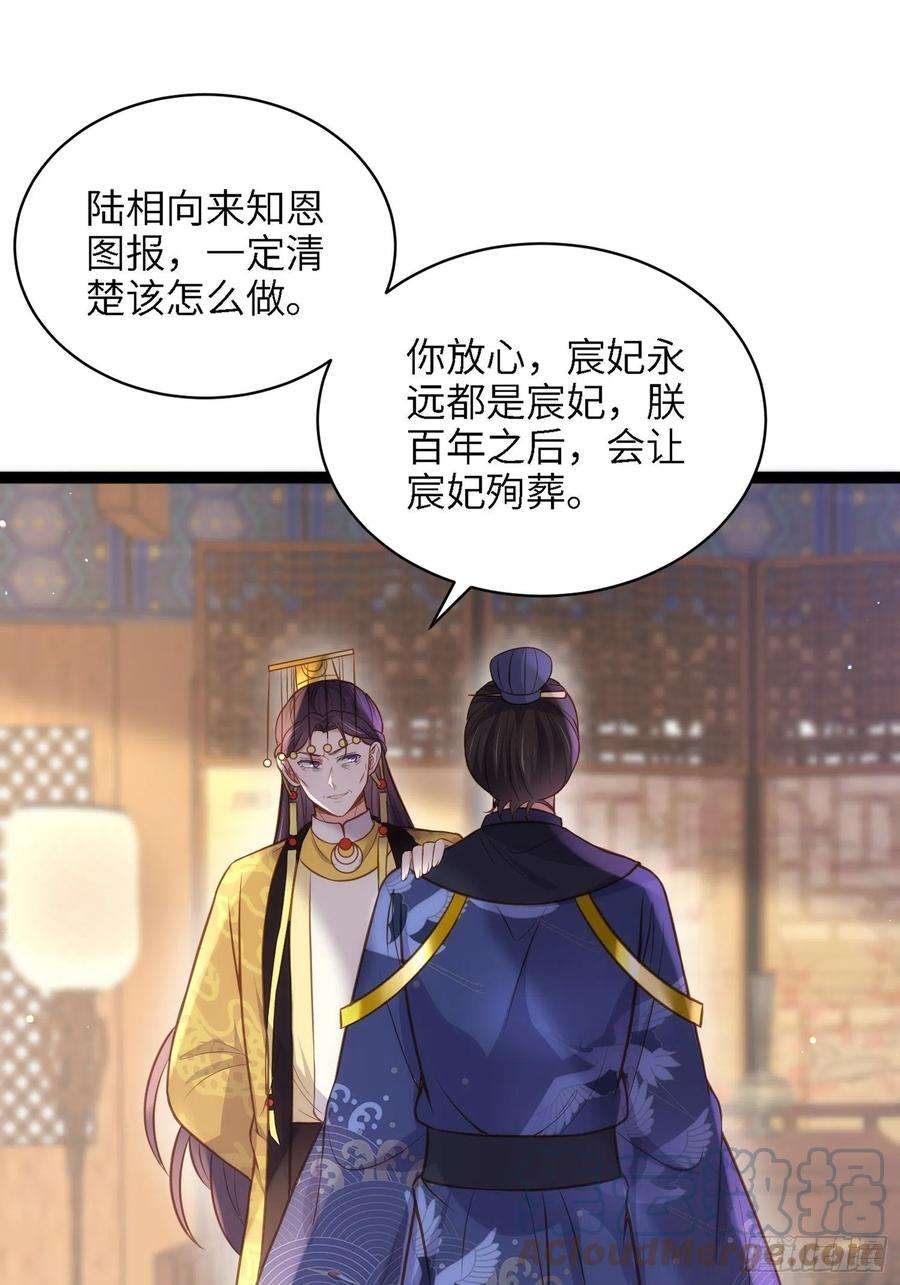 宦妃天下237话 陆相跪迎本座呀