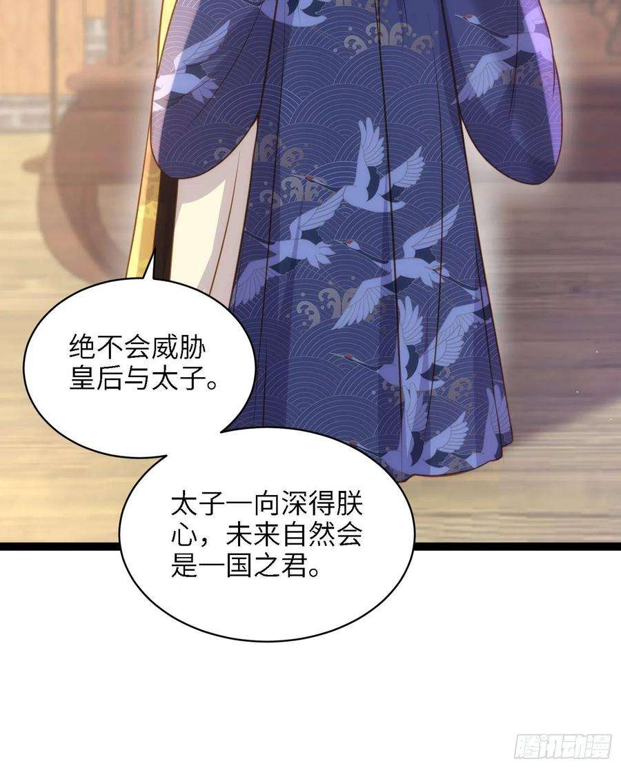 宦妃天下237话 陆相跪迎本座呀