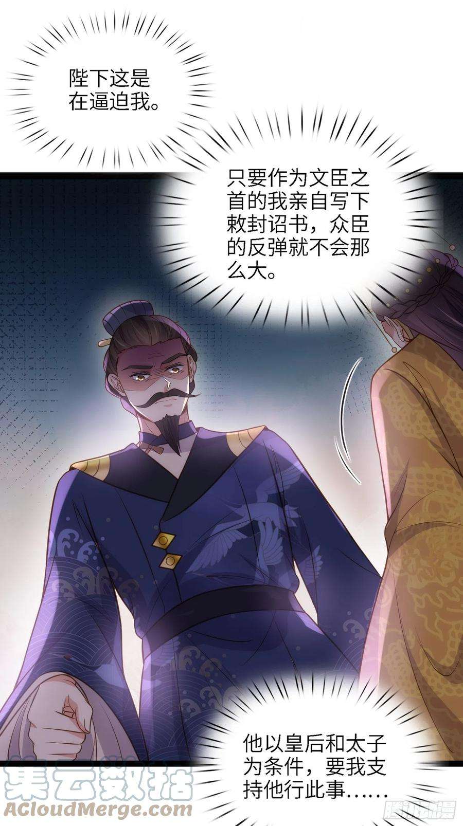 宦妃天下237话 陆相跪迎本座呀