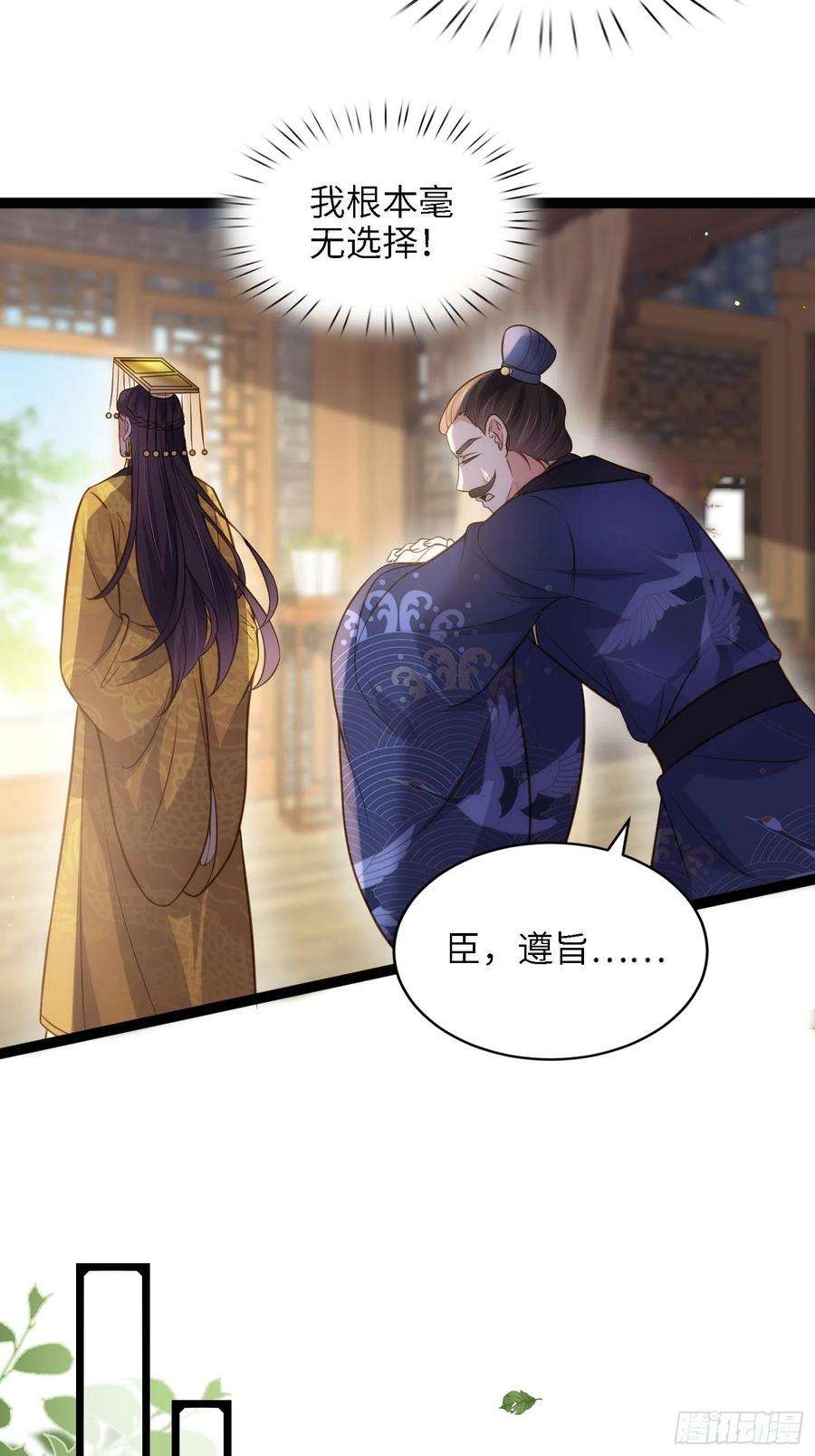 宦妃天下237话 陆相跪迎本座呀