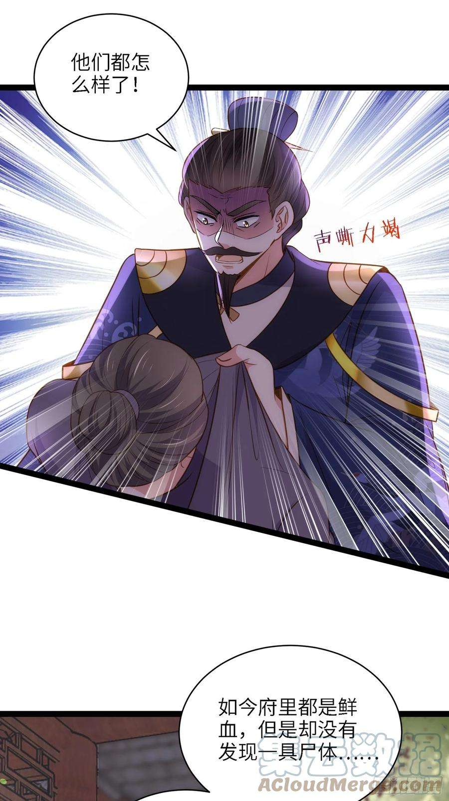 宦妃天下237话 陆相跪迎本座呀