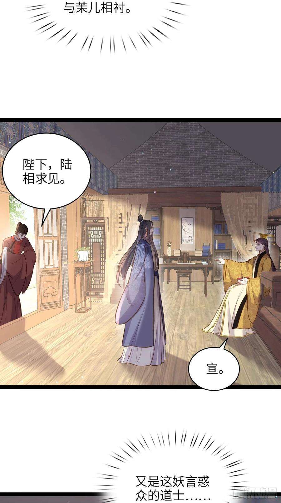 宦妃天下237话 陆相跪迎本座呀