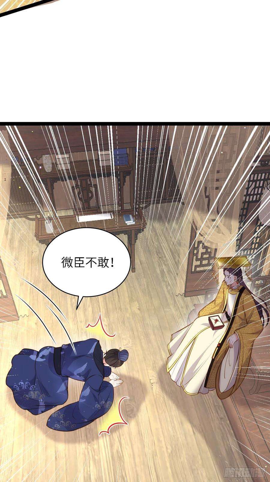 宦妃天下237话 陆相跪迎本座呀