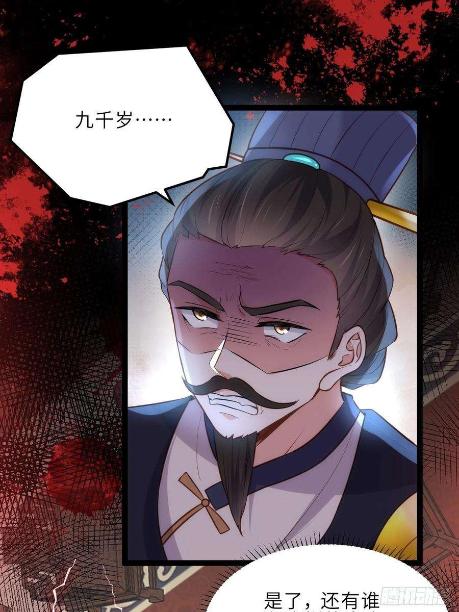 宦妃天下238话 本座无聊了