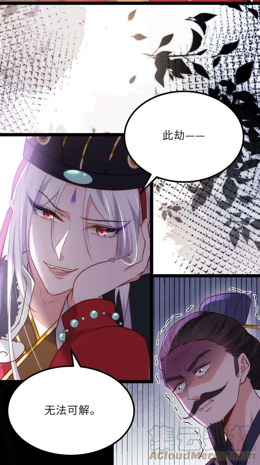 宦妃天下238话 本座无聊了