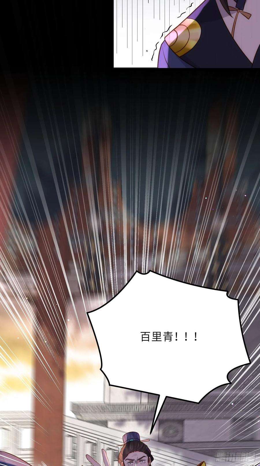 宦妃天下238话 本座无聊了