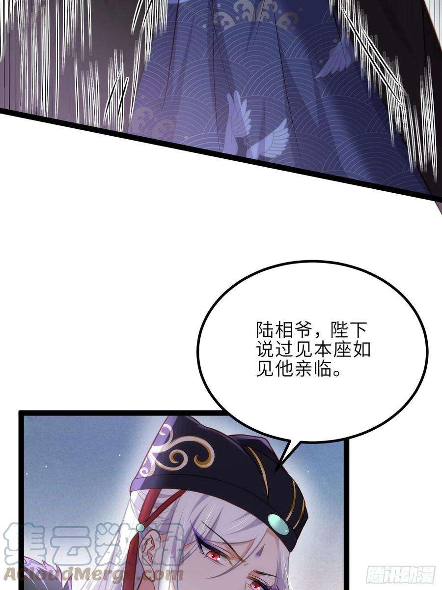 宦妃天下238话 本座无聊了