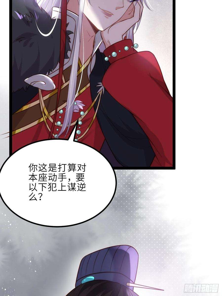 宦妃天下238话 本座无聊了