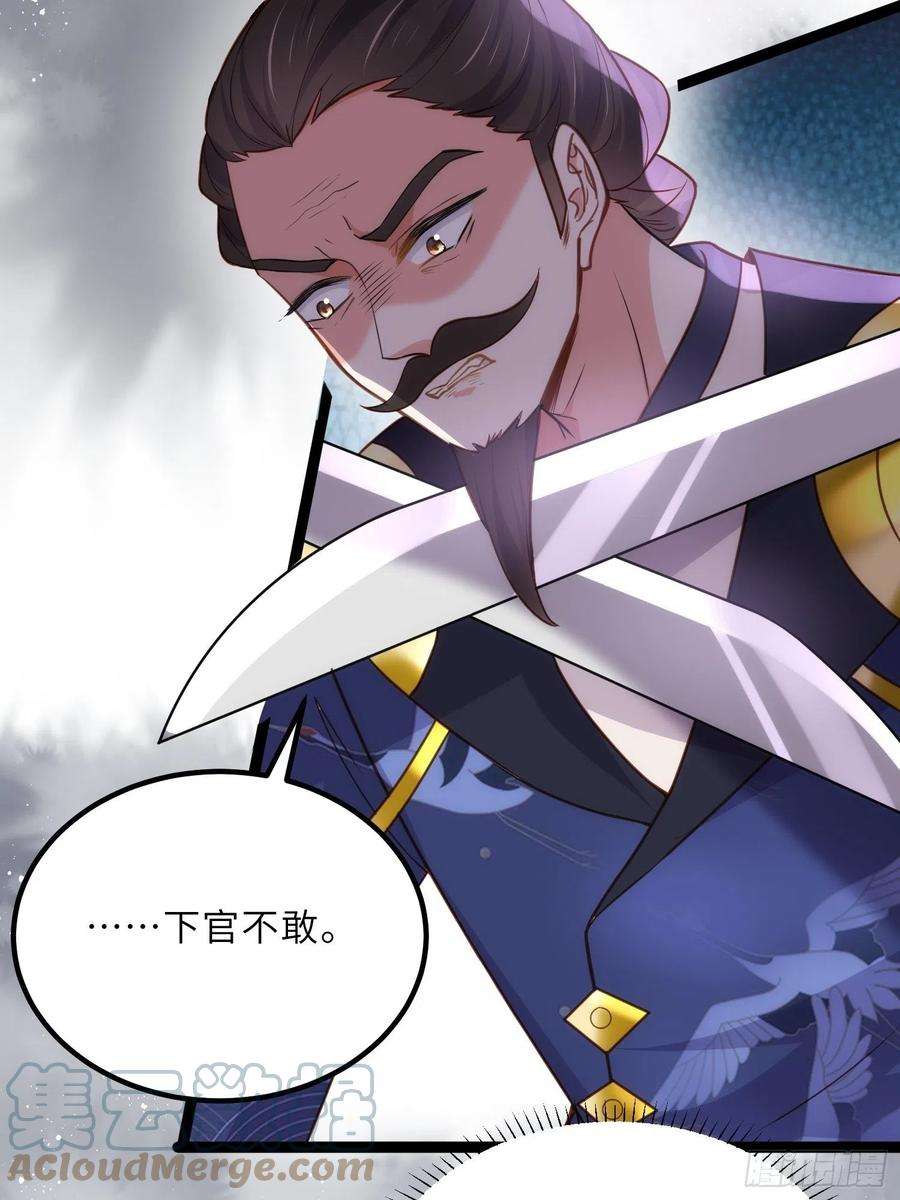 宦妃天下238话 本座无聊了