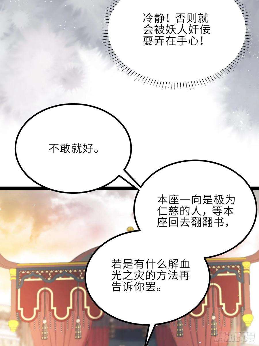 宦妃天下238话 本座无聊了